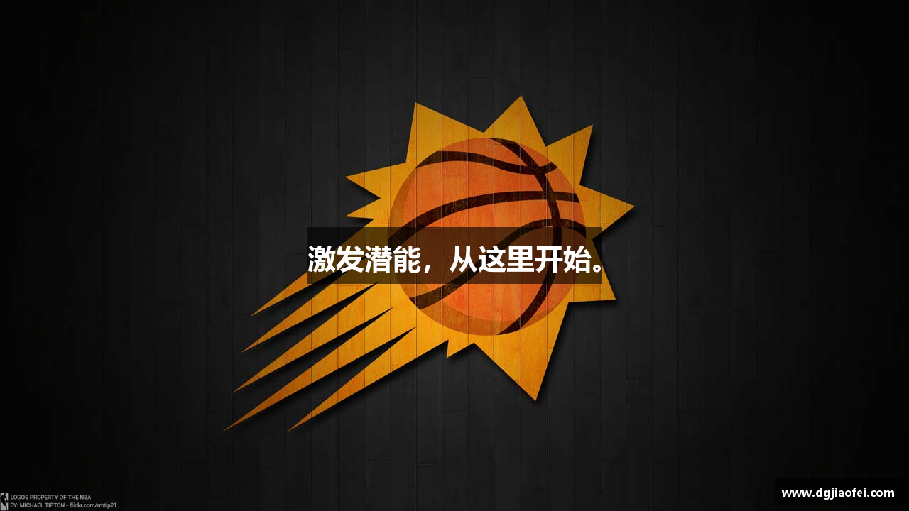激发潜能，从这里开始。